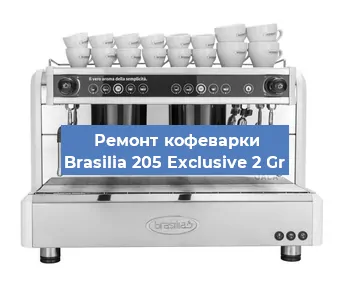 Ремонт платы управления на кофемашине Brasilia 205 Exclusive 2 Gr в Белгороде